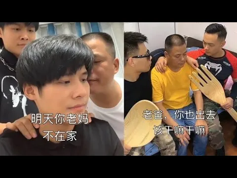 【抖音 tiktok 搞笑】# 瘋狂小楊哥,你們最愛的小楊哥又來咯 绝望,惊喜,无情 从今以后,给老爸老弟戒网瘾的旅程,将越走越顺 哈哈哈 老爸越来越越疯狂